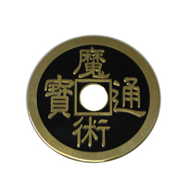 (image for) Chinese Coin 5 inch diameter - Gold Black